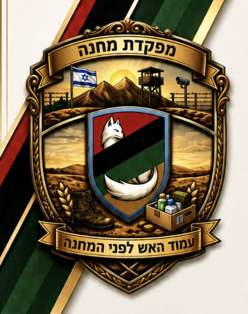 לוגו מחנה 252